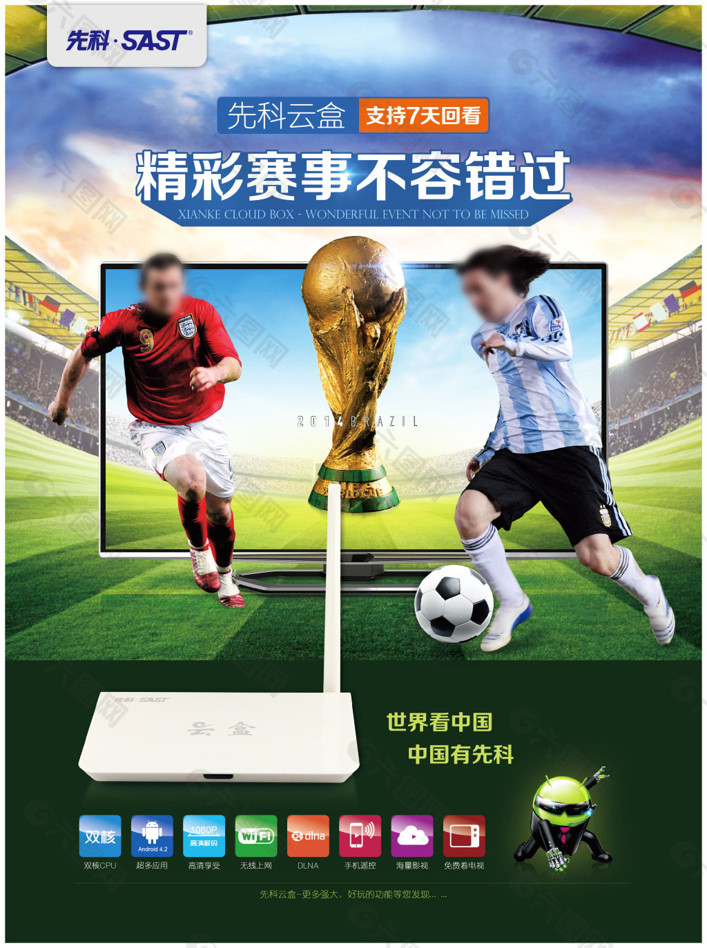 中国网球