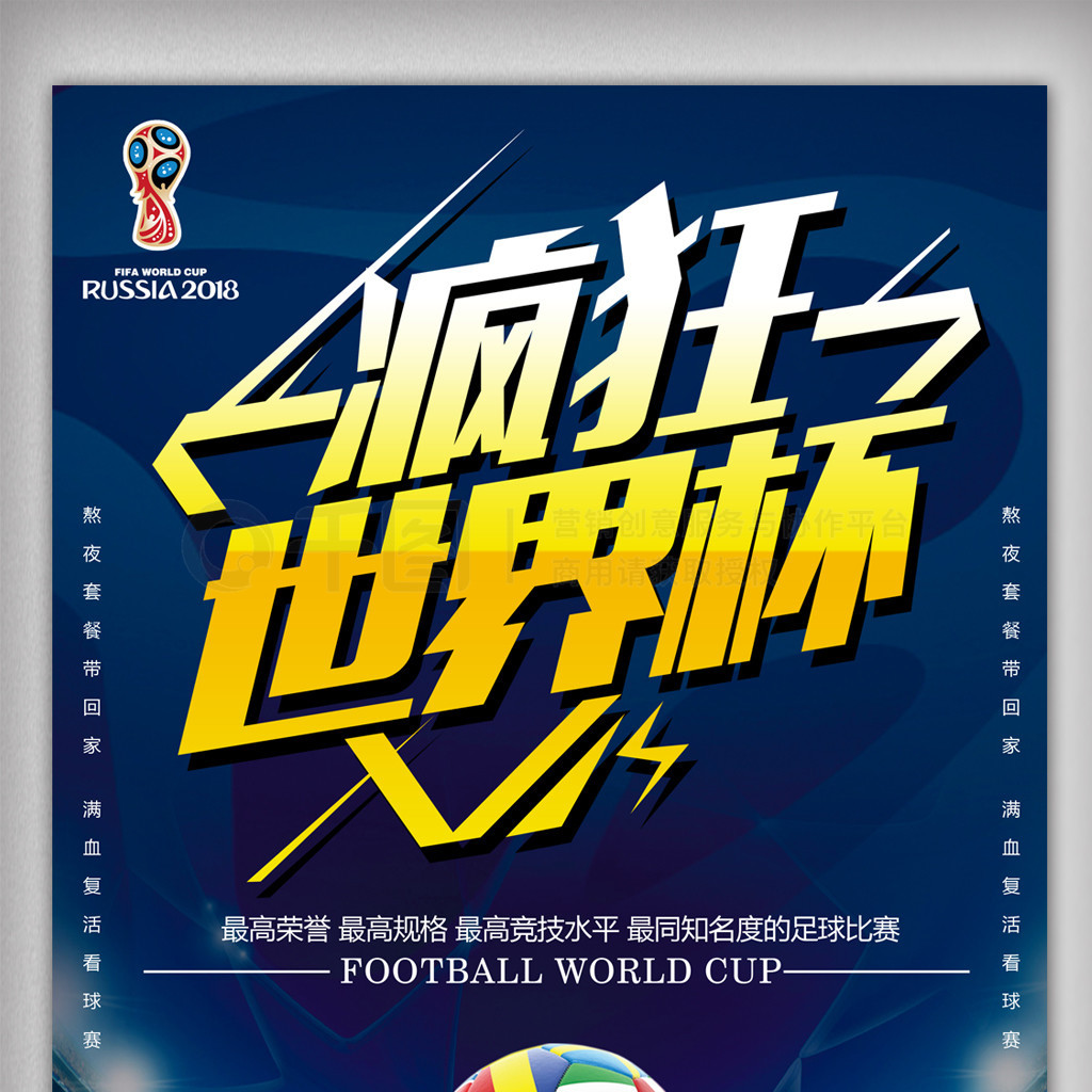 深知球