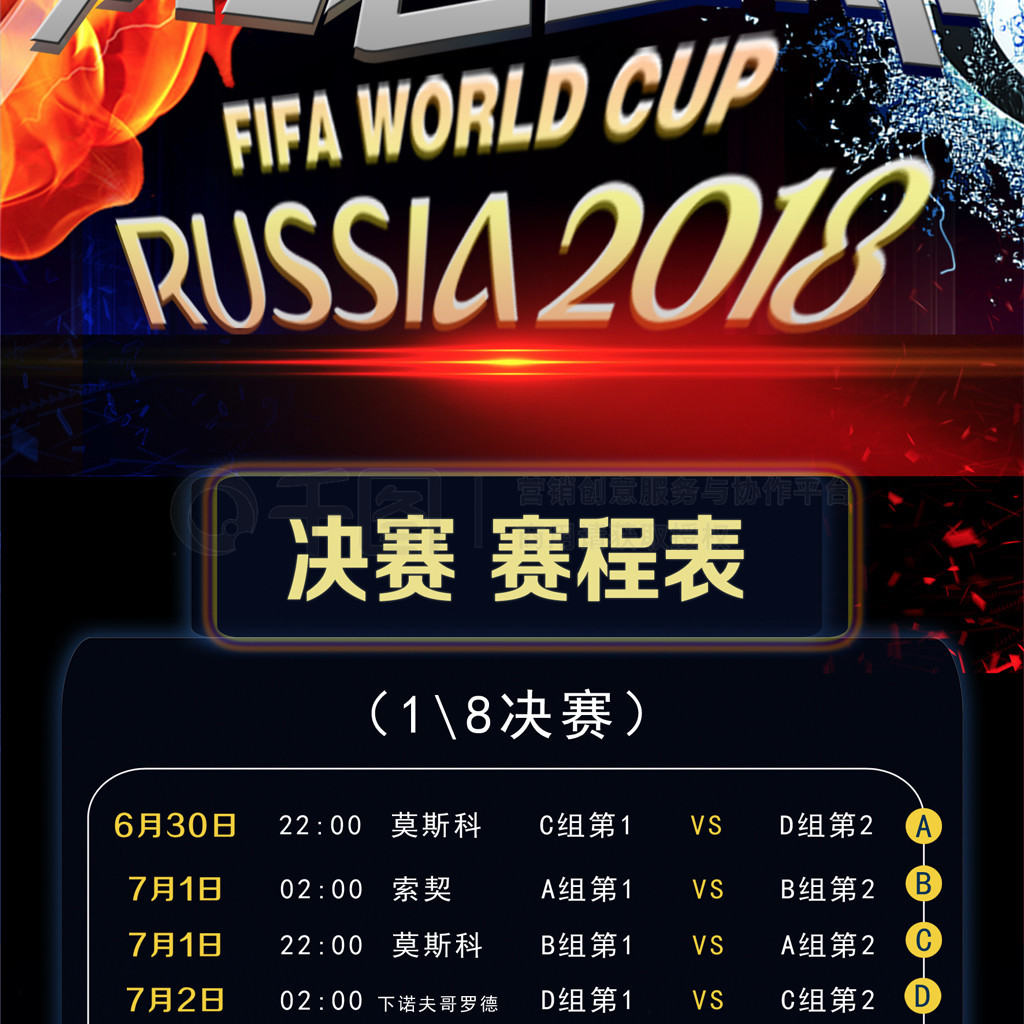全明星赛