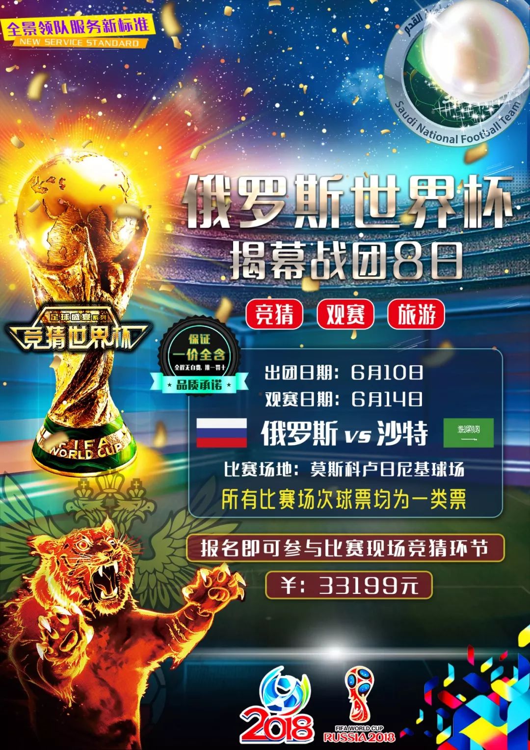 整个